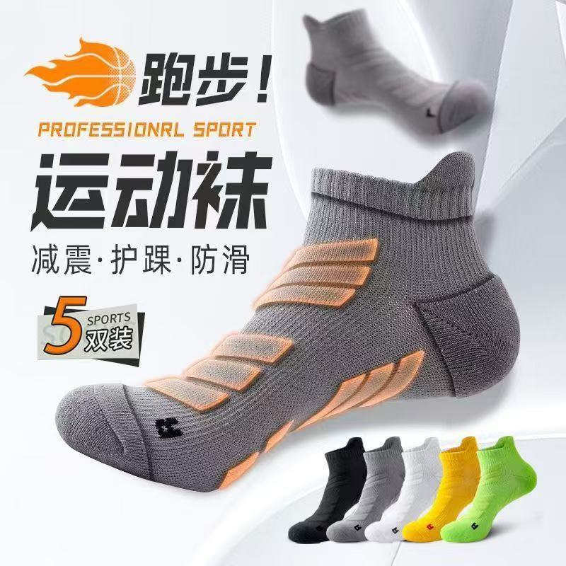 Ankle Brace Sock - 5 Pasang Kaus Kaki Olahraga Lari